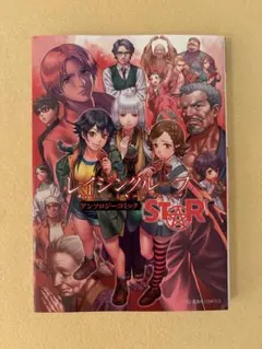 2026年最新】レイジングループ 完全読本の人気アイテム - メルカリ