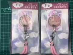 フリューくじ　F賞