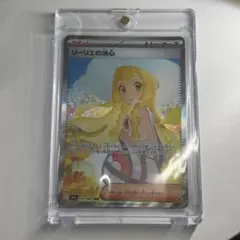 m*n様 【超希少】ポケモンカード がんばリーリエLilly ドイツ語版