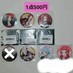 いれいす　缶バッチ　まとめ売り