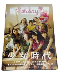 少女時代 DVD/CD/フォトブック 16点セット 少女時代 DVD/CD/フォトブック 16点セット 少女時代 DVD/CD