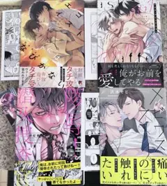 BL 漫画 まとめ売り 特典付き