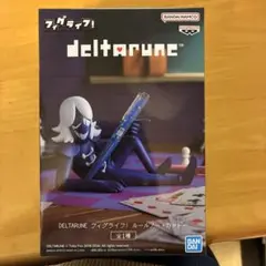 DELTARUNE フィグライフ！ ルールノー・カッドー