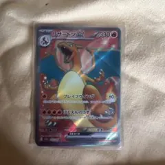 リザードンex SR SV2a ポケモンカード151 185/165 - メルカリ