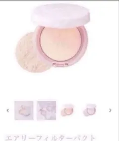 新品　未開封　ウォンジョンヨ　エアリーフィルターパクト　01 プレーンピンク