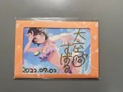 大空スバル 誕生日 直筆サイン入りポストカード