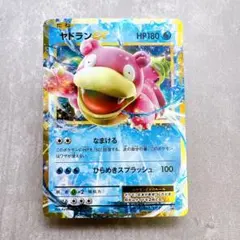 MヤドランEX 263/XY-P 20th スペシャルパック - メルカリ