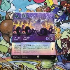 Disney Lorcana アースラ 七つの海の騙し屋 - メルカリ