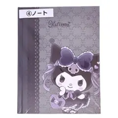 【入手困難】クロミちゃん ノート ✿ 勉強ノート ✿ メモ帳サンリオ 新品未開封
