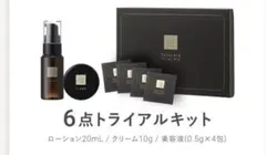 N Vie トライアルキット