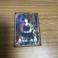 鬼滅の刃 トレーディングカード