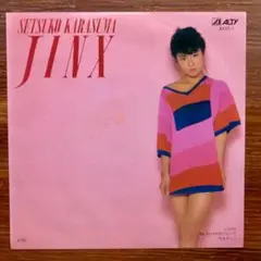 ボッサ・アーバン歌謡！　　烏丸せつこ / JINX 　　EPレコード