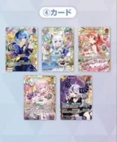 ホロカ 1st Anniversary Celebration Set 5種