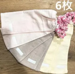 6枚　タオルエプロン　おりこうタオル　保育園　おりこうエプロン　シンプル　女の子