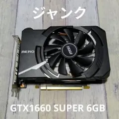 2026年最新】gtx1660 ジャンクの人気アイテム - メルカリ