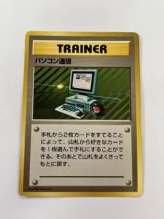 2026年最新】ポケモンカード パソコン通信の人気アイテム - メルカリ