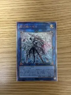 遊戯王】閃刀姫=ゼロ【レリーフ】 - メルカリ