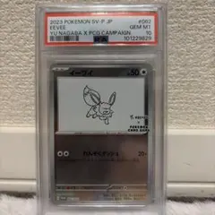 PSA10】2023 ポケモンカード イーブイ #062 GEM MT 10 - メルカリ