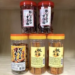 国産芋けんぴ おさつチップス よっちゃん丸 国産ほたて貝ひも(一味マヨ 