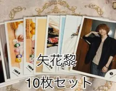7 MEN 侍 矢花黎 公式写真10枚セット⑪