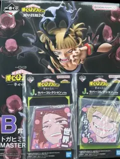 僕のヒーローアカデミア トガヒミコ ラバーストラップ