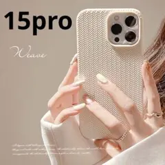 iPhone用ケース　カバー　波紋ホワイト　15pro