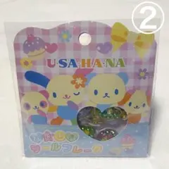 【正規品】おはじきシール シールフレーク うさはな