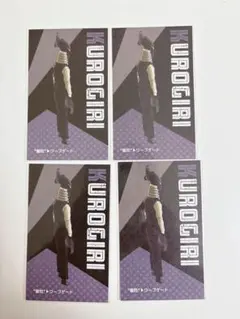 僕のヒーローアカデミア展 名刺カードコレクション 第2弾　黒霧 4枚セット