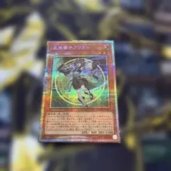 遊戯王 星辰響手プリクル プリズマティックシークレットレア　1枚