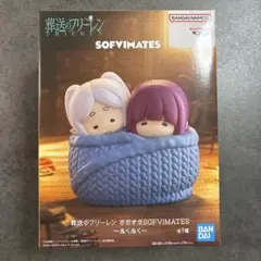 葬送のフリーレン おおきなSOFVIMATES ぬくぬく - メルカリ