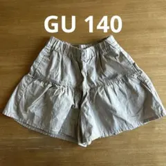 GU キュロットスカート 140 ベージュ