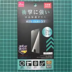 液晶保護ガラス　iPhone8　iPhone7　iPhone6s　iPhone6
