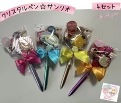 ⑪お礼プチお菓子ブーケ　4束　サンリオ♡クリスタルペン　プチギフト