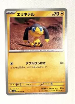 エリキテル ポケカ ポケモンカード メガシンフォニア