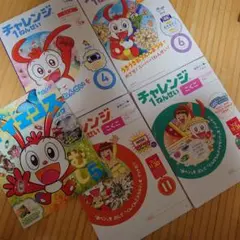 チャレンジ1ねんせい 2025年6月号 進研ゼミ 1年生 - メルカリ