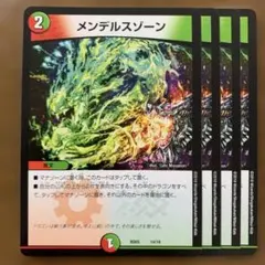 メンデルスゾーン ugc デュエルマスターズ デュエマ - メルカリ