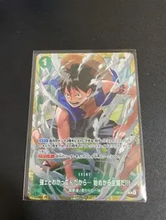 ワンピースカード 強ェとわかってんだから… 始めから全開だ!!! スタバ