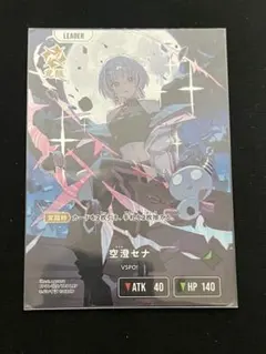 2026年最新】空澄セナ スリーブの人気アイテム - メルカリ