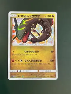 【微傷あり】ひかるレックウザ【ポケモンカード】ひかる伝説 微傷あり】ひかるレックウザ【ポケモンカード】ひかる伝説 - メルカリ