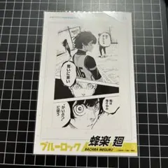ブルーロック　ステッカー　シール　蜂楽廻　複製原画 グラフアート
