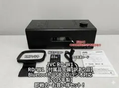 2026年最新】jvc rd w1の人気アイテム - メルカリ