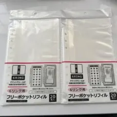 6リング用フリーポケットリフィル 20枚入　セリア　2個