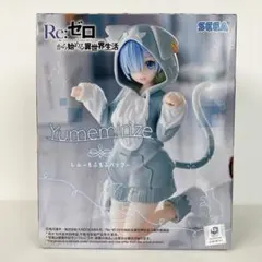 【未開封】Re:ゼロから始める異世界生活 レム フィギュア もふもふパック