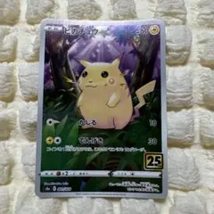 ピカチュウ S8a 25th ANNIVERSARY COLLECTION 0…