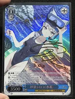 2026年最新】砂狼シロコ（水着） ヴァイスの人気アイテム - メルカリ