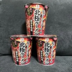 セブンプレミアム 蒙古タンメン中本 北極ラーメン 3個セットのサムネイル