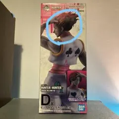 一番くじ HUNTER×HUNTER D賞 ヒソカ