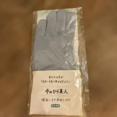 手のひら美人 保湿シート手袋 日本製