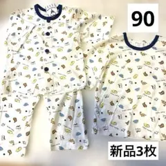 新品未使用　夏用パジャマ 上下セット 90cm 3枚まとめ売り　保育園　夏　半袖