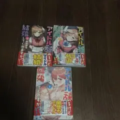 アイドル辞めるけど結婚してくれますか!? = will you marry m…